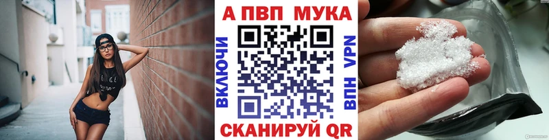 A-PVP Соль  Поворино 