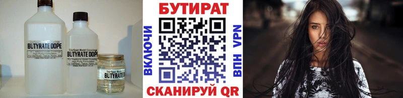 БУТИРАТ оксибутират  магазин    Поворино 