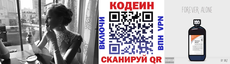 Кодеин Purple Drank  ОМГ ОМГ зеркало  Поворино 