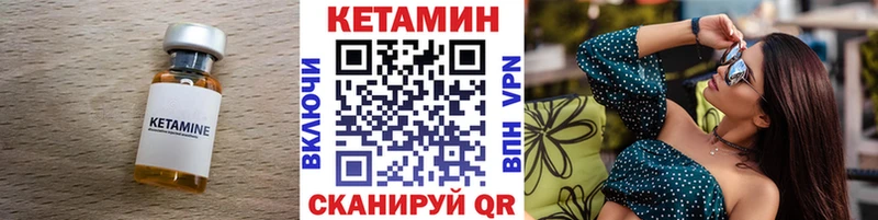 Кетамин ketamine площадка Telegram Поворино закладка kraken ТОР