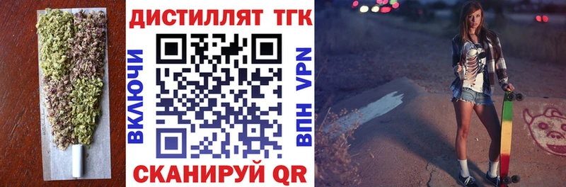 купить закладку  гидра tor  Дистиллят ТГК гашишное масло  Поворино 